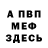 Первитин винт Mark Mos