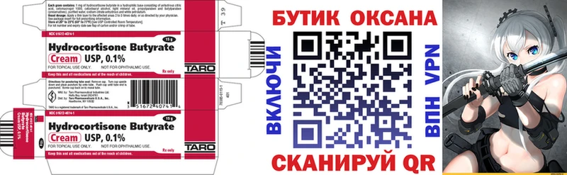 Бутират вода  ссылка на мегу зеркало  Медногорск 