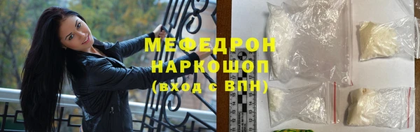 мяу мяу кристалл Армянск