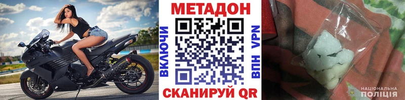 Метадон methadone  Медногорск 