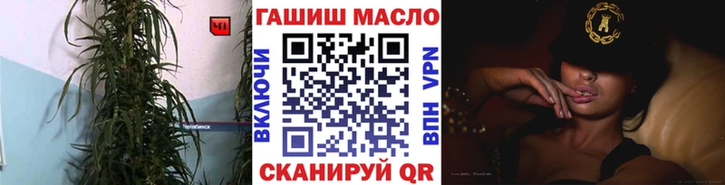 ТГК гашишное масло Медногорск